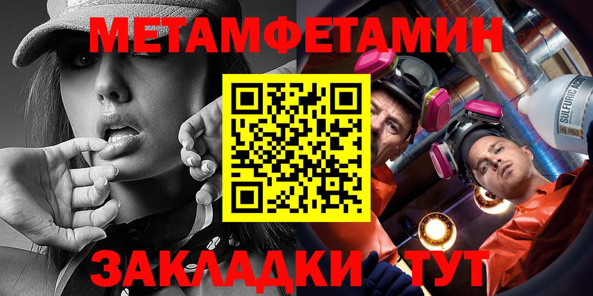 Котлас  АМФЕТАМИН VHQ  Вход с VPN 