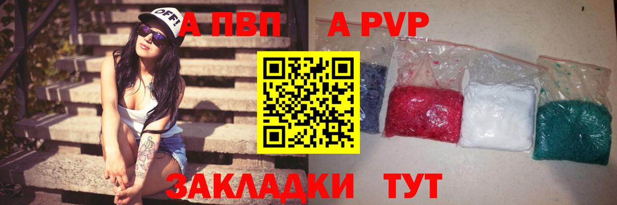 A PVP крисы CK Котлас