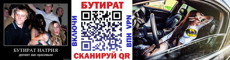 OMG сайт  Котлас  Бутират Butirat 