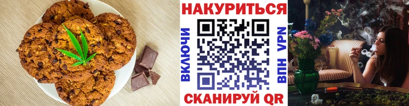 Печенье с ТГК конопля  Котлас 