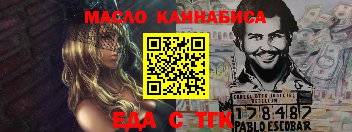 Еда ТГК марихуана Котлас