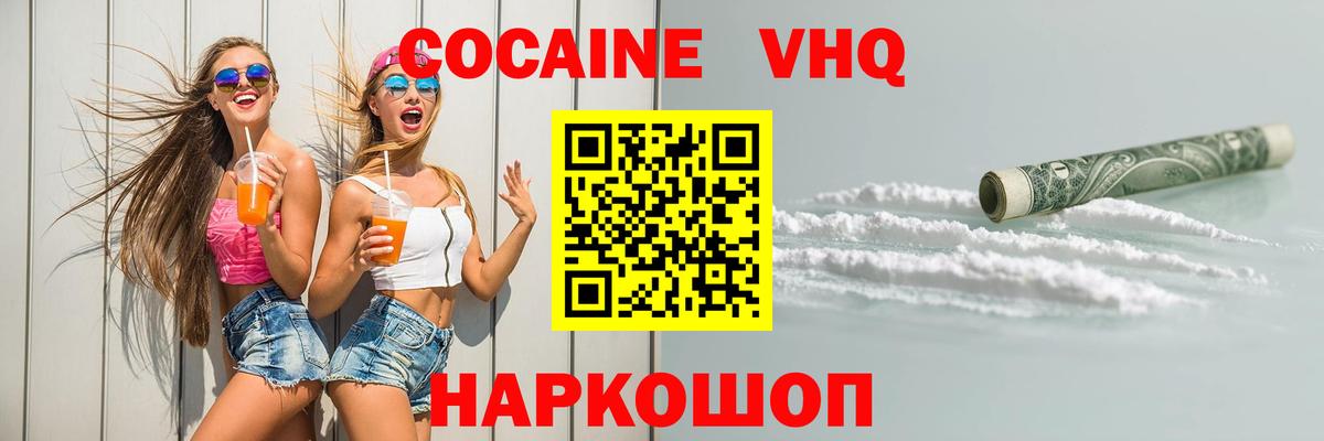 Кокаин  Вход с VPN  Котлас  Кокаин Перу  КОКАИН 98% 