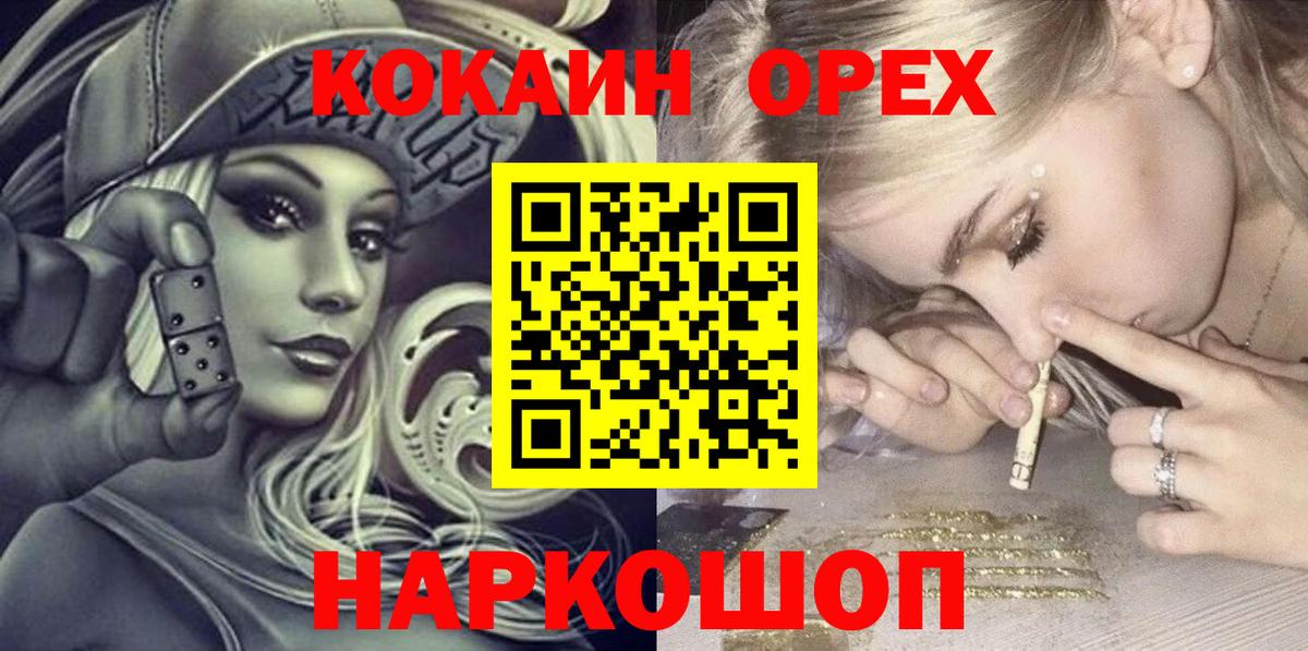 ЭКСТАЗИ  Вход с VPN  Котлас  Мефедрон кристаллы  ГАШИШ  Конопля 