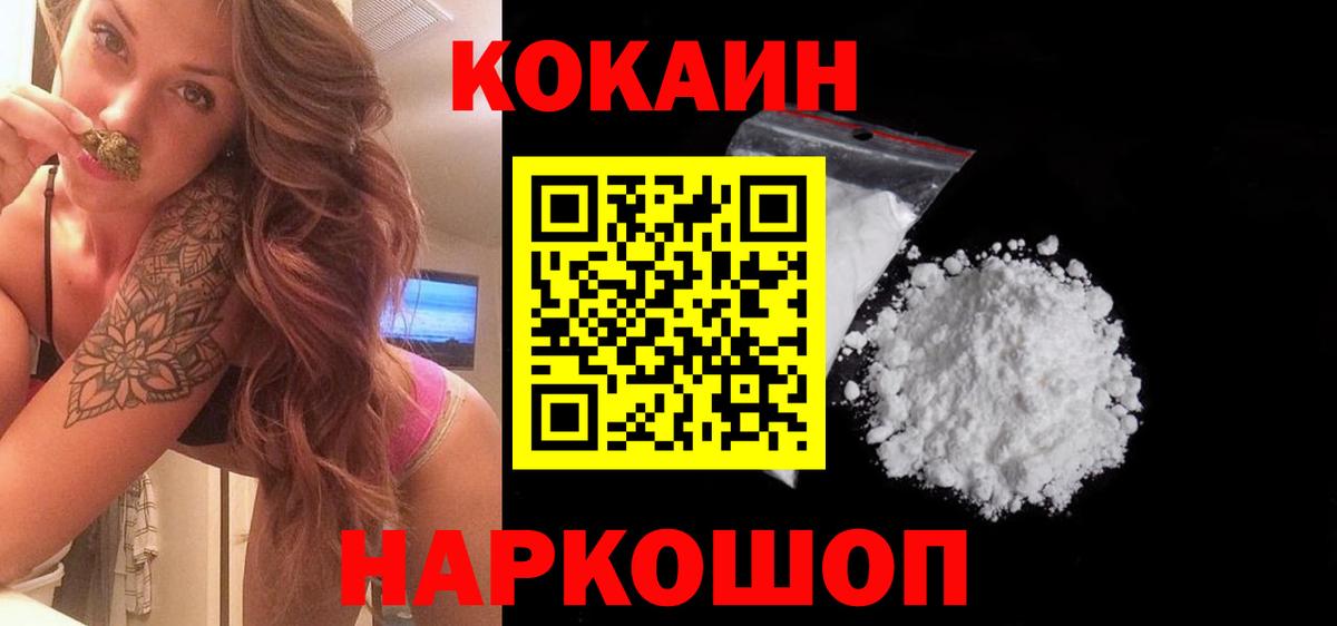 Кокаин 98% Котлас