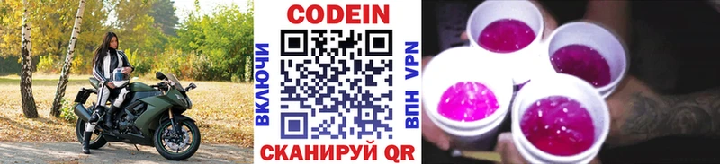 дарк нет состав  купить наркотик  Котлас  Codein напиток Lean (лин) 