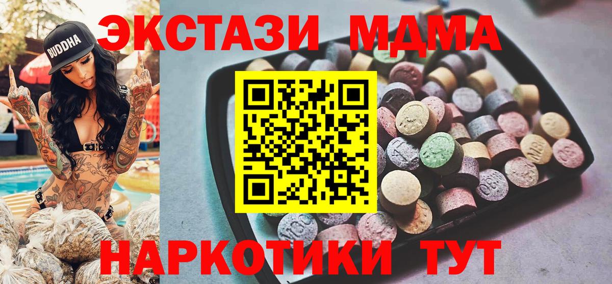 Котлас  Ecstasy DUBAI  Ecstasy  Ecstasy DUBAI  Вход с VPN 