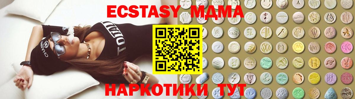 Ecstasy 250 мг Котлас