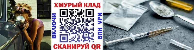 MEGA онион  дарнет шоп  Котлас  Героин VHQ 