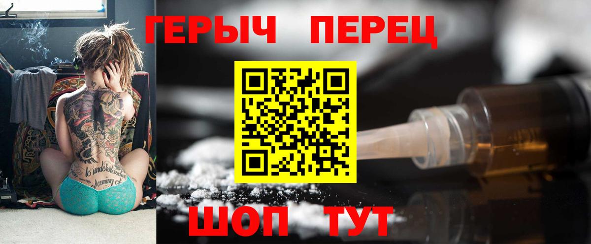 Котлас  ГЕРОИН  Вход с VPN  Героин Афган 