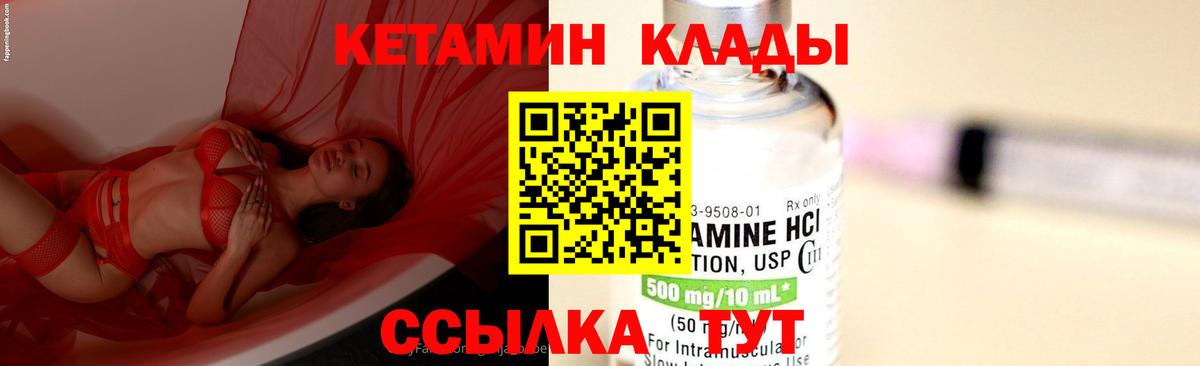 Кетамин ketamine Котлас