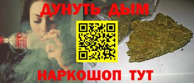 марихуана Комсомольск-на-Амуре