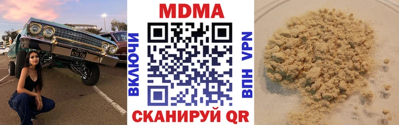 omg как зайти  Котлас  МДМА Molly  darknet официальный сайт  закладка 