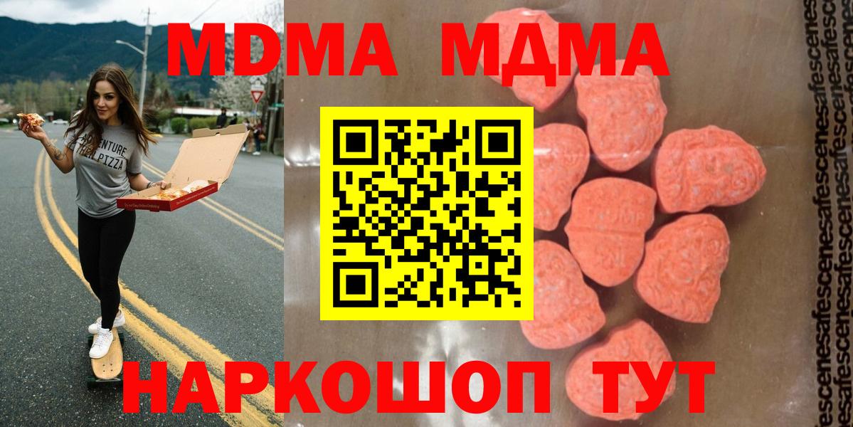 МДМА crystal  МДМА кристаллы  Котлас  MDMA  Вход с VPN 