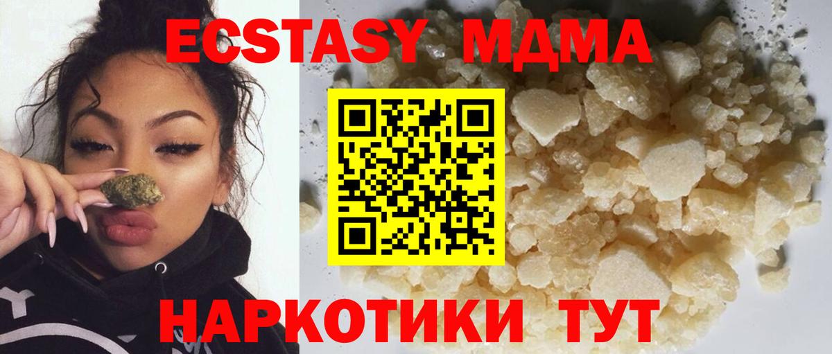 МДМА кристаллы Котлас