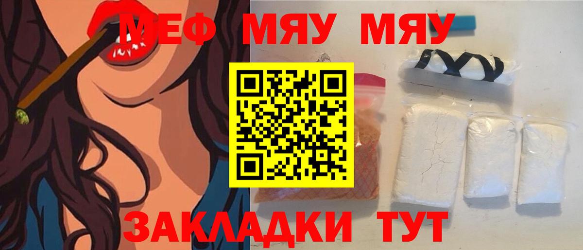 Мефедрон  МЯУ-МЯУ 4 MMC  Вход с VPN  Мефедрон 4 MMC  Котлас 