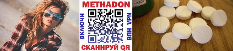МЕТАДОН methadone где купить наркотик shop Telegram Котлас мега зеркало