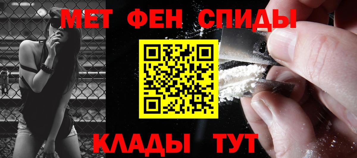 Метамфетамин Декстрометамфетамин 99.9%  Вход с VPN  Метамфетамин Декстрометамфетамин 99.9%  Котлас 