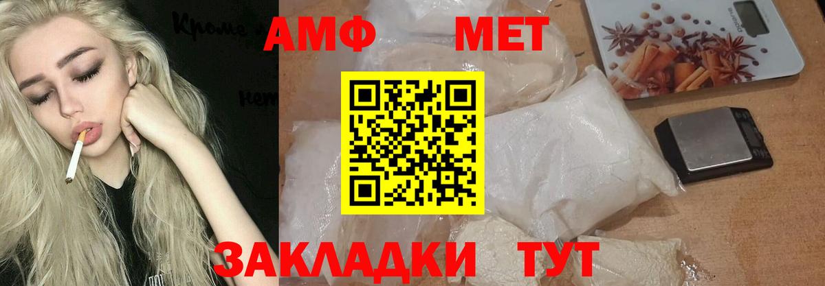 МЕТАМФЕТАМИН винт Котлас