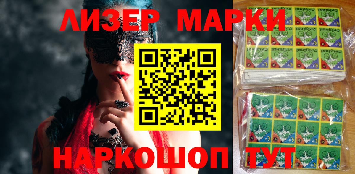 Марки NBOMe 1,8мг  Марки NBOMe 1,8мг  Котлас  Вход с VPN 