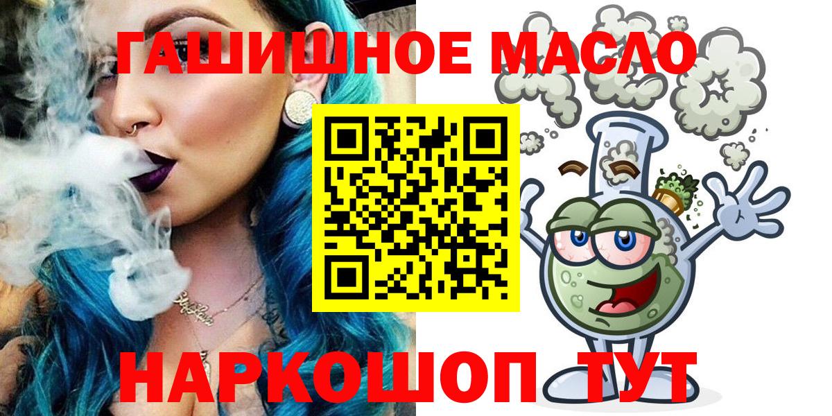 ТГК жижа  ТГК Wax  Вход с VPN  Котлас 
